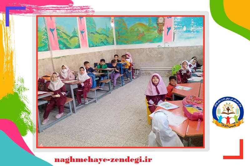 پیش دبستانی غیردولتی نغمه های زندگی