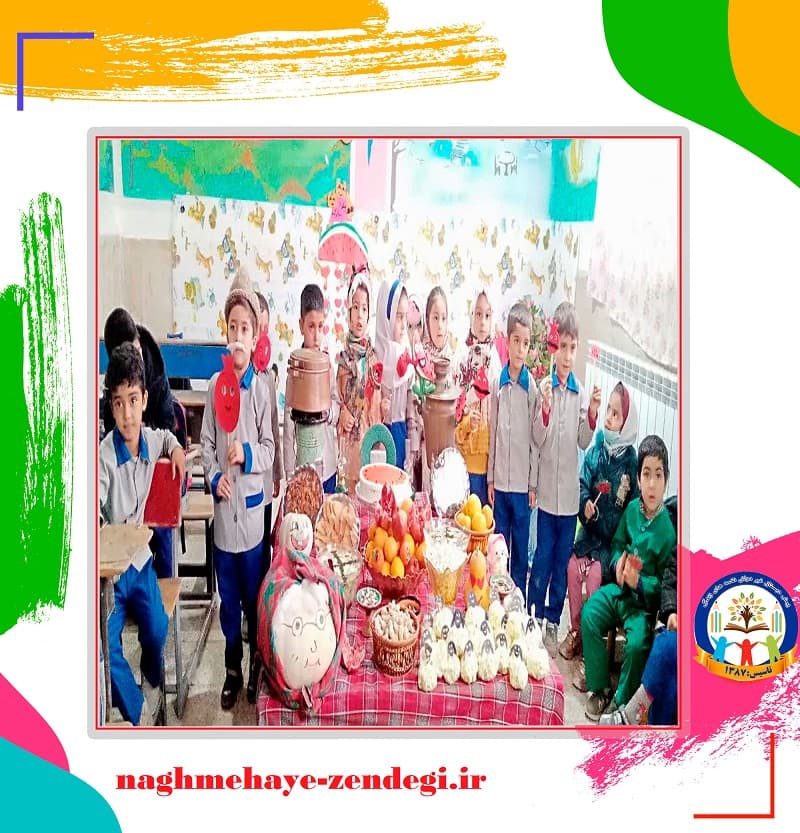 پیش دبستانی غیردولتی نغمه های زندگی